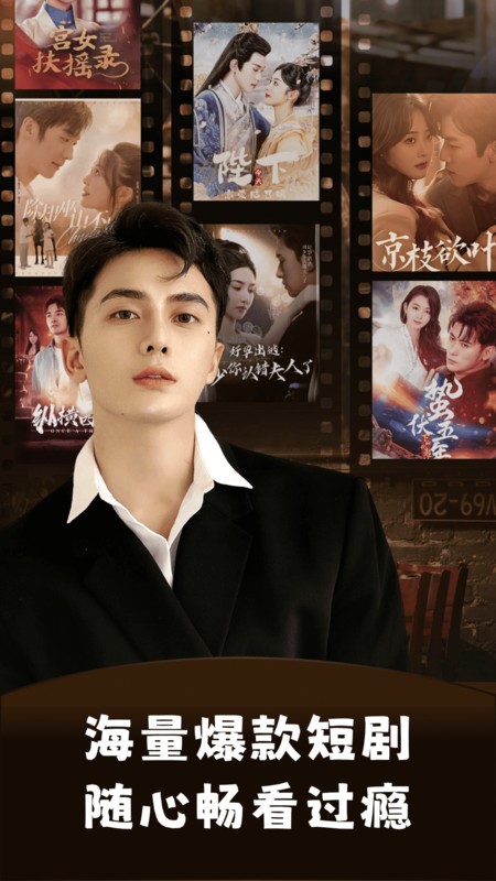 番咖免費短劇截圖