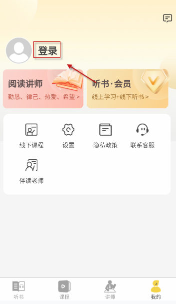 景陽(yáng)閣聽書免費(fèi)版截圖