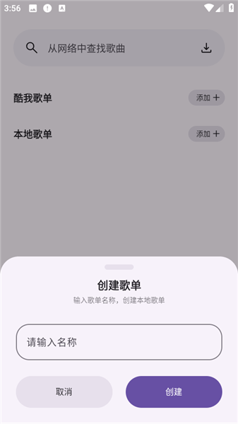 聽呀音樂截圖