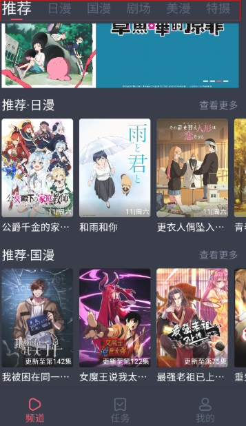 番茶屋動漫截圖