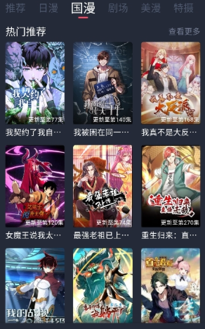 番茶屋動漫截圖