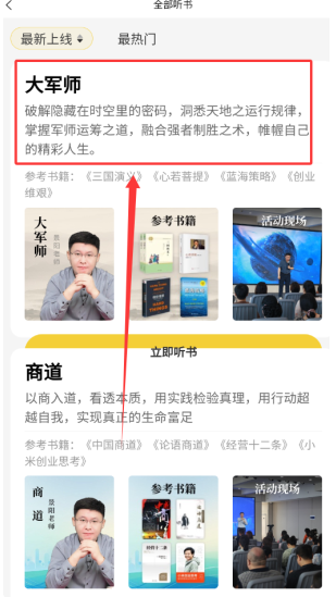 景陽(yáng)閣聽書免費(fèi)版截圖