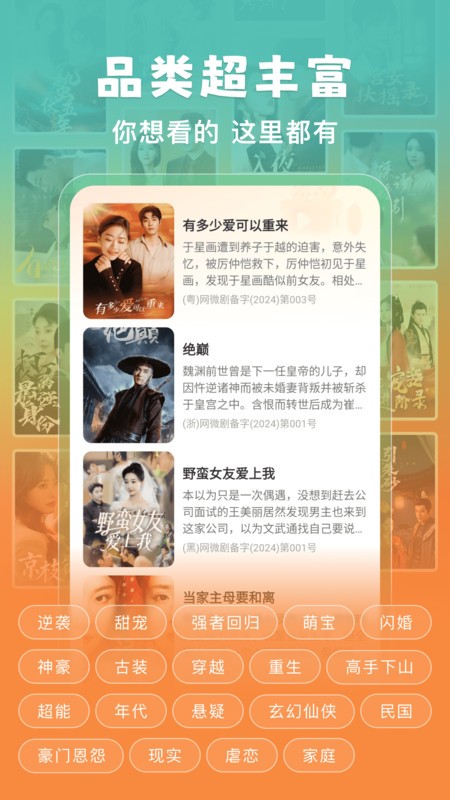 番咖免費短劇截圖