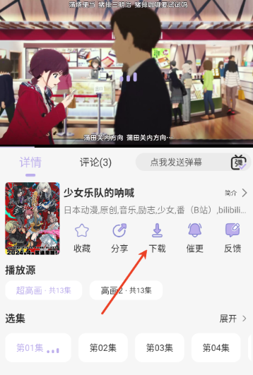 AkiAnime動(dòng)漫追番截圖