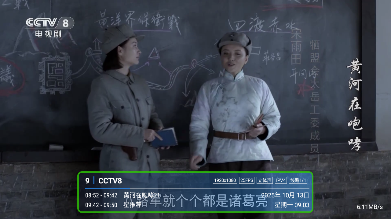 moutaiTV截图