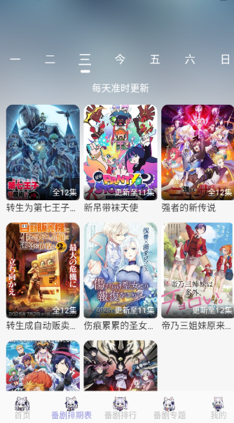 AkiAnime動(dòng)漫追番截圖