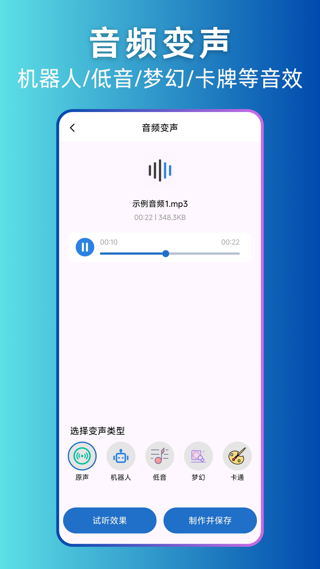 錄音剪輯助手免費(fèi)版截圖
