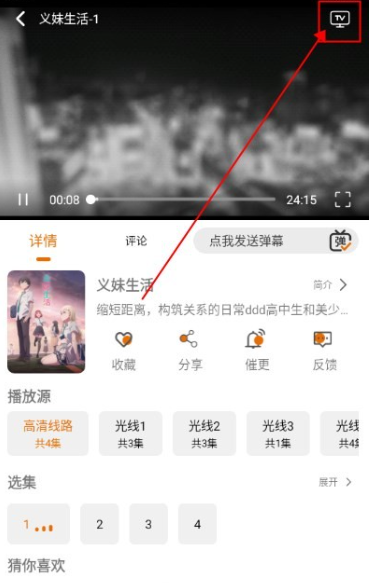 藍(lán)貓動(dòng)漫免費(fèi)版截圖