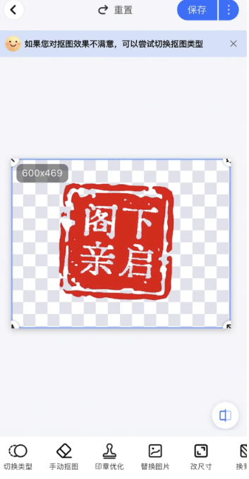 酷雀AI智能摳圖解鎖版截圖