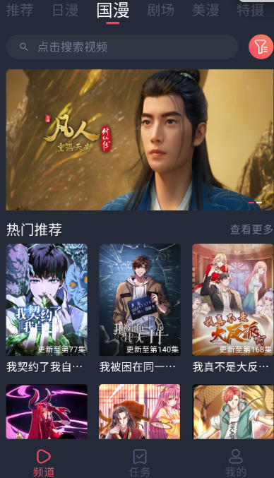 番茶屋動漫截圖