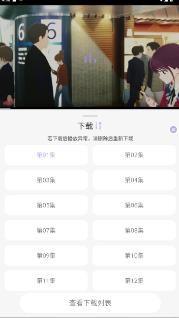 AkiAnime動(dòng)漫追番截圖