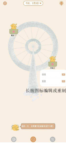 不枯日常記錄截圖