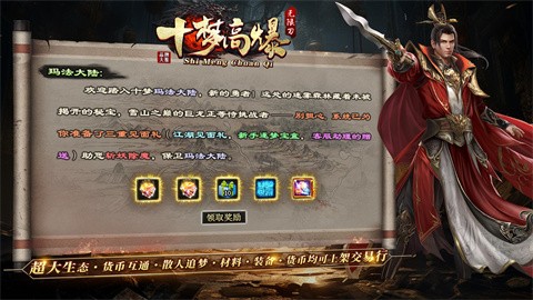 十夢高爆無限刀截圖