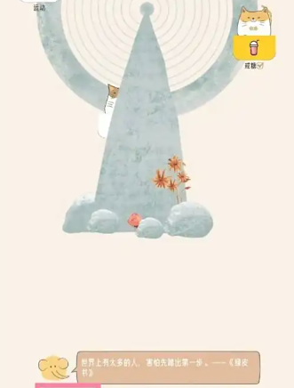 不枯日常記錄截圖