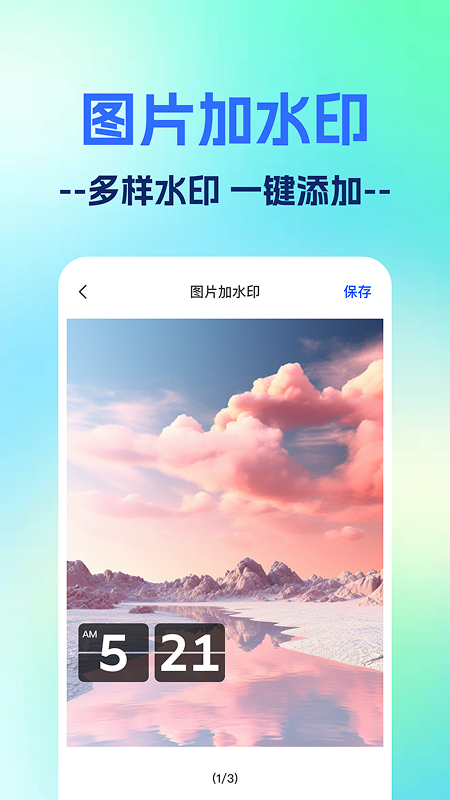 一鍵打卡水印相機截圖