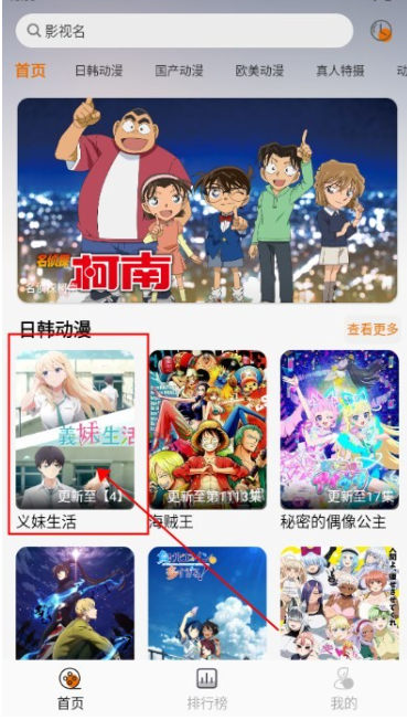 藍(lán)貓動(dòng)漫免費(fèi)版截圖