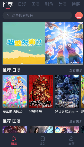 番茶屋動漫截圖