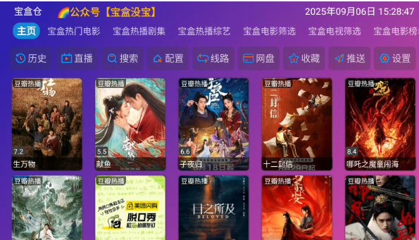 月光影視倉(cāng)電視版截圖