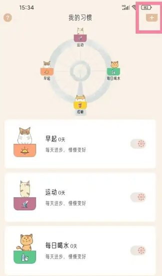 不枯日常記錄截圖