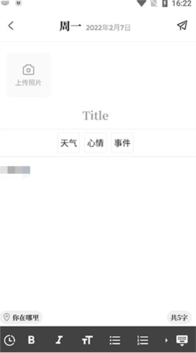 皮皮日記手賬截圖