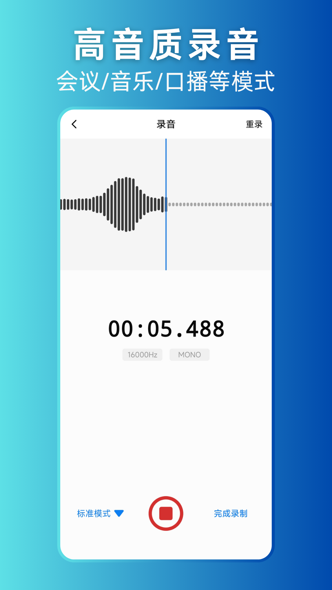 錄音剪輯助手免費(fèi)版截圖