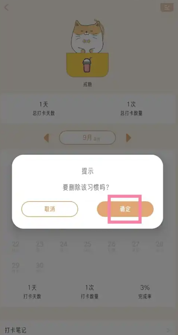 不枯日常記錄截圖