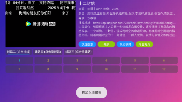 月光影視倉(cāng)電視版截圖