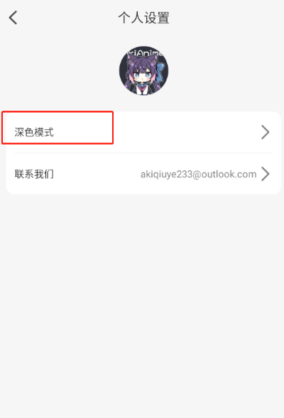 AkiAnime動(dòng)漫追番截圖