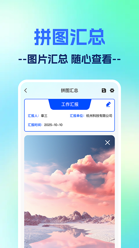 一鍵打卡水印相機截圖