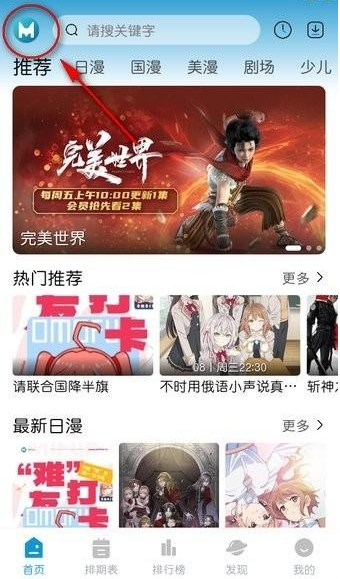 藍(lán)貓動(dòng)漫免費(fèi)版截圖