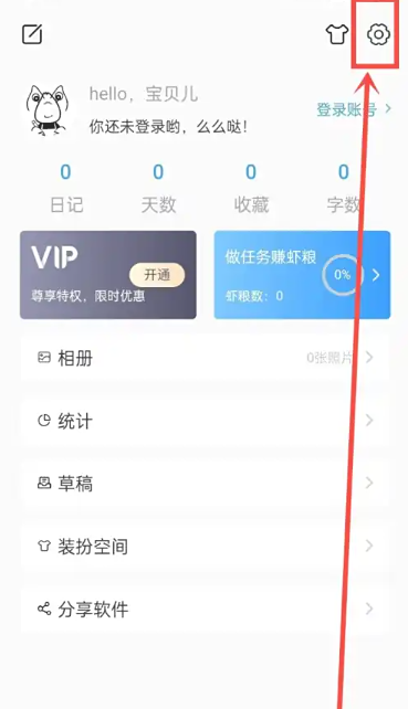 皮皮日記手賬截圖