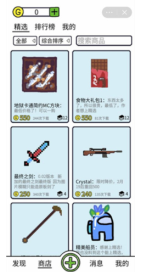 創(chuàng)游世界繪畫助手截圖