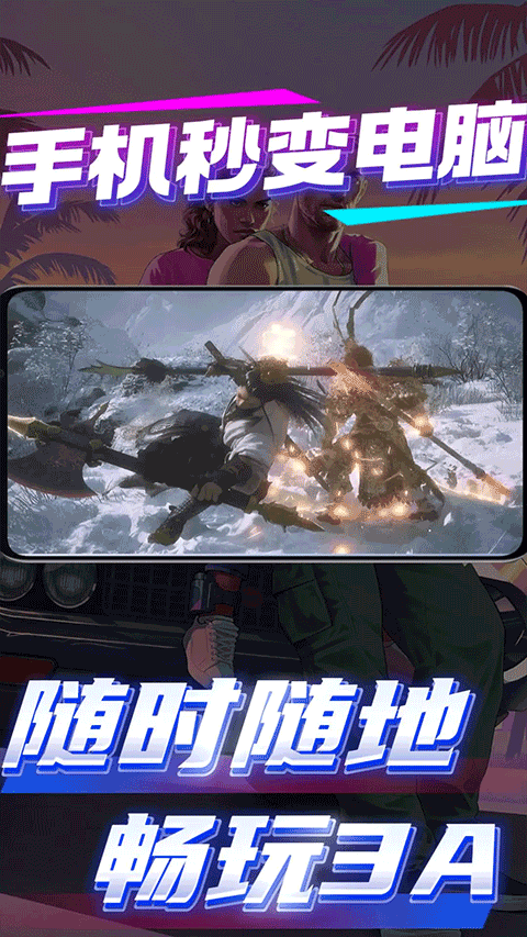 弧星云電腦正版截圖