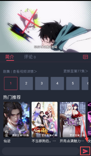 番茶屋動漫截圖