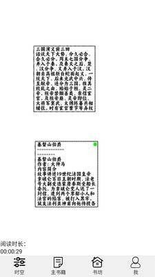 時(shí)空書(shū)坊截圖