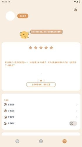 不枯日常記錄截圖