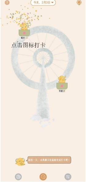 不枯日常記錄截圖