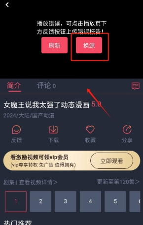 番茶屋動漫截圖