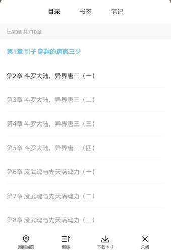 飛讀小說(shuō)免費(fèi)閱讀截圖