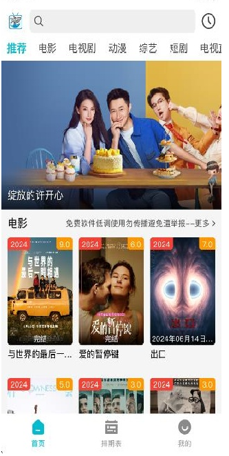 酷魚影視追劇截圖