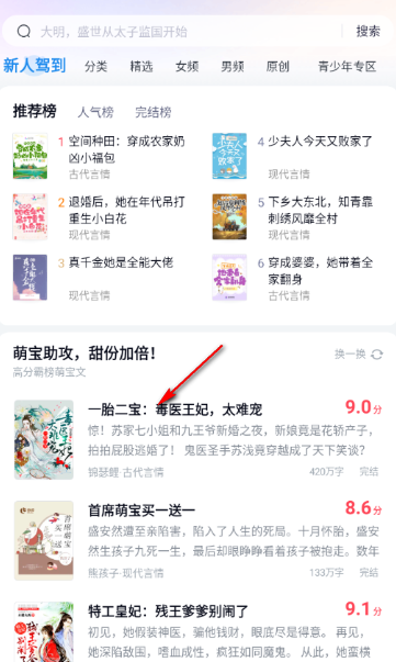 飛讀小說(shuō)免費(fèi)閱讀截圖
