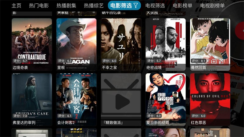 酷咖影院TV截圖