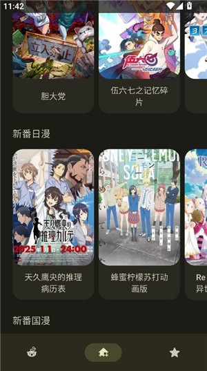 Anime動漫最新版截圖