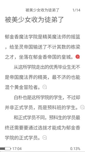 鯨云輕小說安卓版截圖