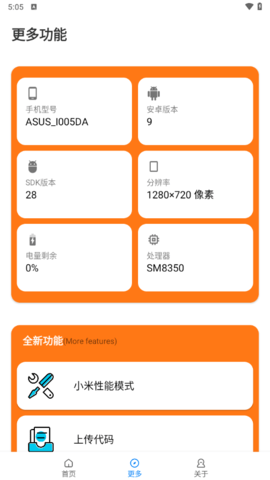 小雷畫質(zhì)助手120幀截圖