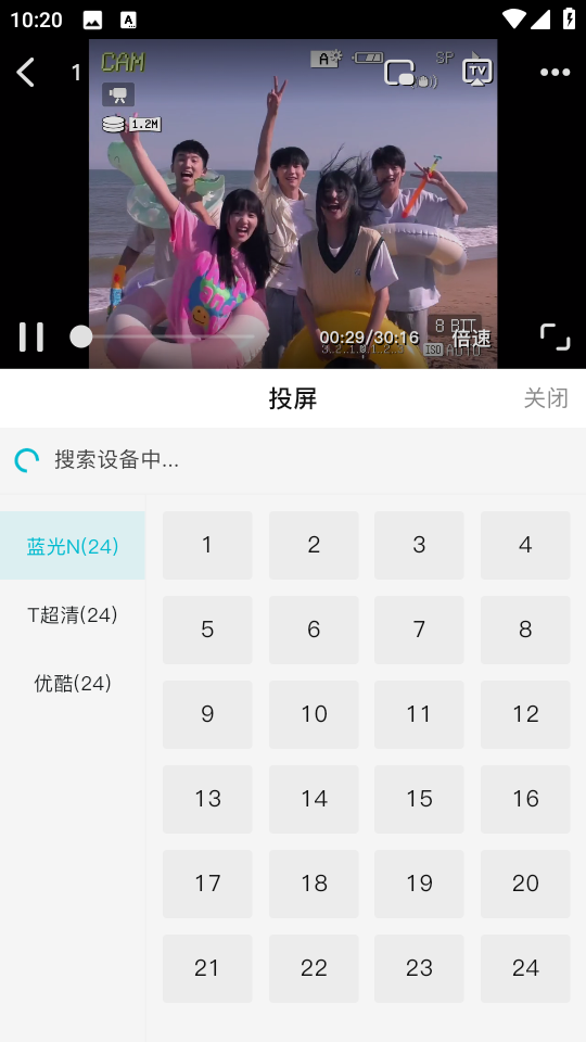 酷魚影視追劇截圖