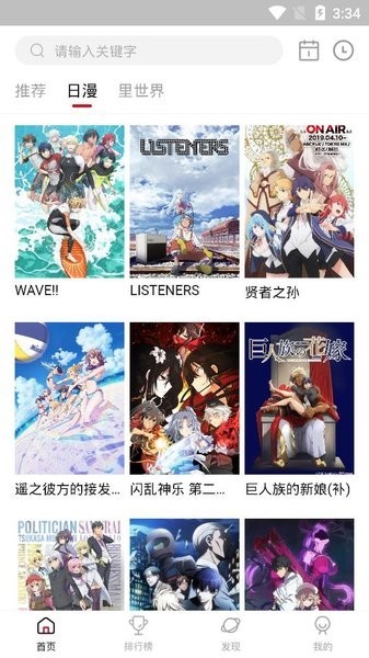 omofun動(dòng)漫正版截圖