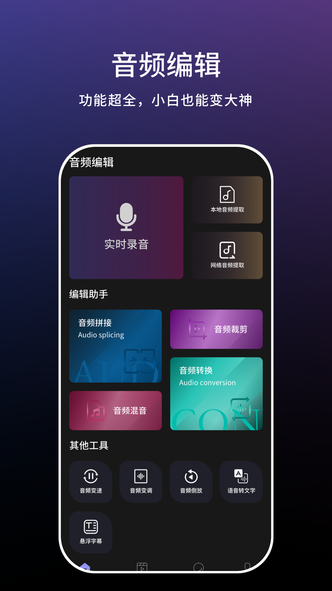 小云語(yǔ)音助手截圖