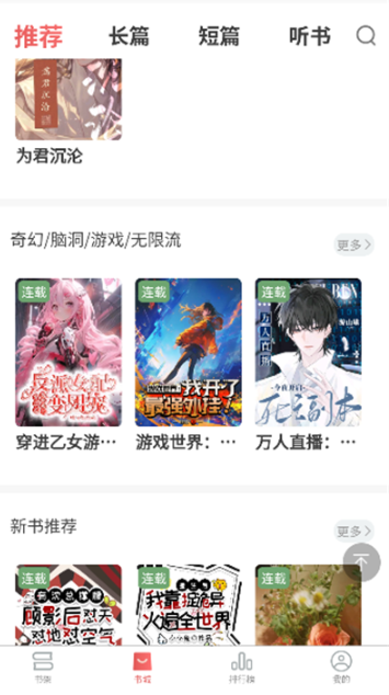 夢游小說免費(fèi)閱讀截圖