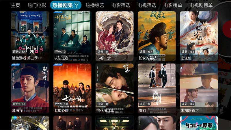 酷咖影院TV截圖